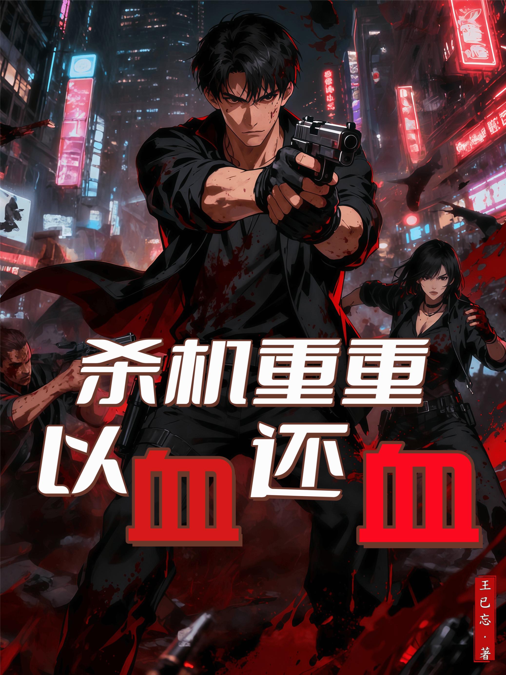 大明：老娘，别拦着！妹子快救咱
